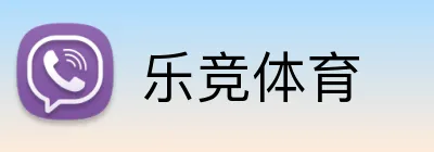 乐竞体育 logo