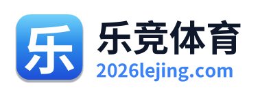 乐竞体育